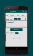 Urdu Hindi English Translator screenshot 1