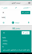Network Translate, Google,Bing screenshot 1