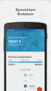 Eurobank Mobile App screenshot 7