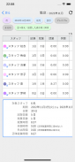 meShop クラウド タイムカード - 勤怠管理・給料計算 screenshot 3