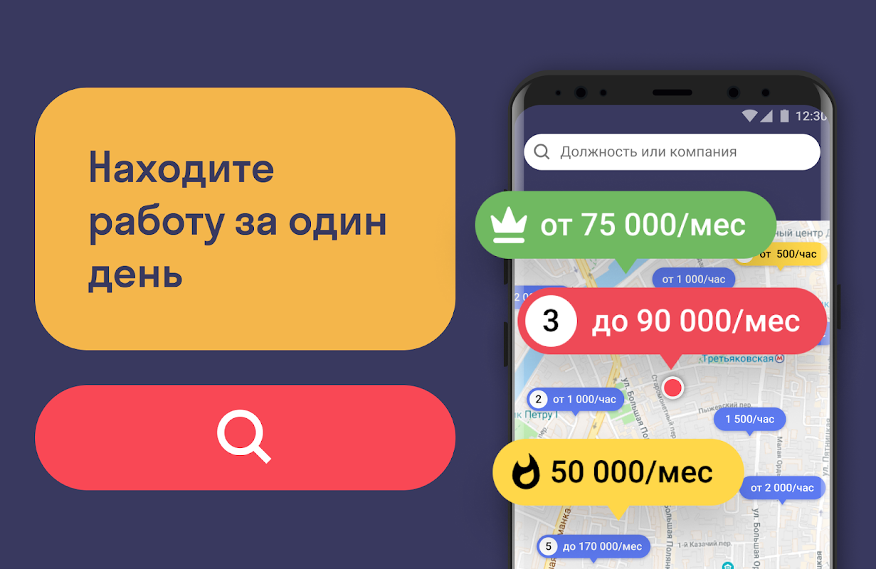 Работа и вакансии – Worki - Загрузить APK для Android | Aptoide