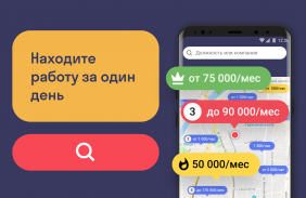 Worki: Найти работу, вакансии и работа в Москве screenshot 5