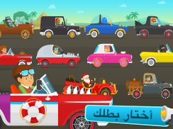 لعبة سيارات مجانية للأطفال الصغار والكبار سباق ممت screenshot 7