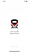 قطارات مصر : حجز واستعلام screenshot 2