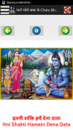 भोलेनाथ - Lord Shiva Songs Audio + Lyrics screenshot 8