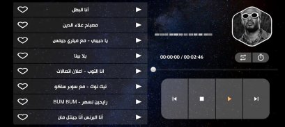 جميع أغاني محمد رمضان بدون نت screenshot 8