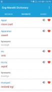 English Marathi Dictionary screenshot 1