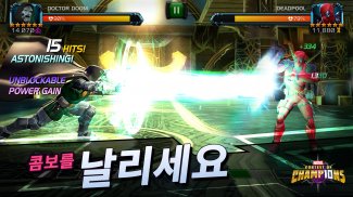 Marvel 올스타 배틀 screenshot 5