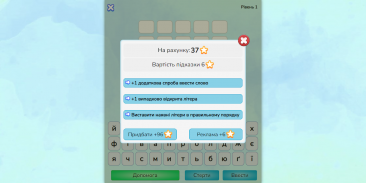 Вордлi - Wordly Українською screenshot 7