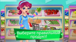 Менеджер Супермаркета Продавец screenshot 15