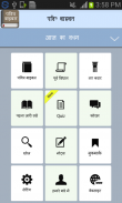 Hindi Bible (Pavitra Bible) screenshot 0
