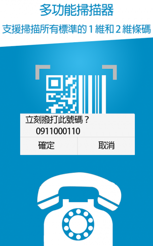 免费 Qr Scanner扫描器中文版 Qrcode扫描器 Your Qrcodereader 0 132 0 下载android Apk Aptoide