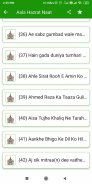 Aala Hazrat Naat Hindi | Naat screenshot 5