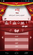 الأسماء screenshot 7