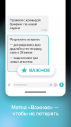 Yandex.Messenger screenshot 1