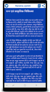 Navratna Jyotish Gyan in Hindi screenshot 4