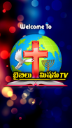 Bible Mission TV screenshot 0