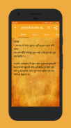 सुन्दरकाण्ड Sundarkand - Hindi screenshot 0