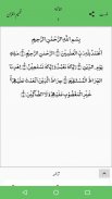 Tafheem ul Quran Tafseer screenshot 0