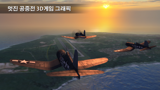 Wings of Steel screenshot 2