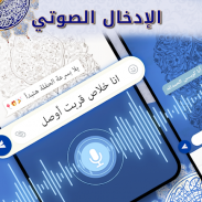 Saudi Arabic Keyboard تمام لوحة المفاتيح العربية screenshot 6