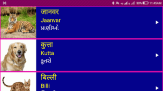 Learn Hindi From Gujarati screenshot 9