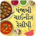 પંજાબી & ચાઈનીઝ વાનગીઓ