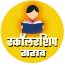 स्कॉलरशिप सराव |  Practice Pap Icon