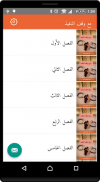 رواية مع وقف التنفيذ screenshot 0