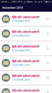 RAJASTHAN GROUP D EXAM PREPARATION screenshot 0