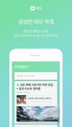 네이버 메모 – Naver Memo screenshot 0