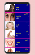 Learn Urdu From Hindi screenshot 12