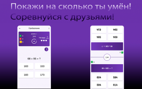 Школьная подготовка screenshot 3