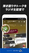 音楽・ライブ配信アプリ AWA screenshot 4