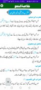 Khulasa-Tun-Nahv screenshot 2