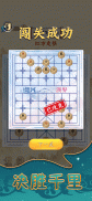 象棋乐园 screenshot 2