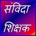 SAMVIDA SHIKSHAK (MP TET) Icon