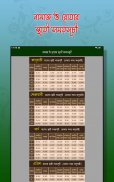 Calendar (EN,BN,AR)ক্যালেন্ডার screenshot 4