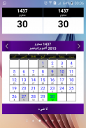 Kalender Hijriah, Ramadan 2024 screenshot 2