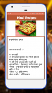 Raita Recipes in Hindi screenshot 4