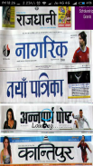Nepali News - All Daily Nepali Newspaper Epaper screenshot 3