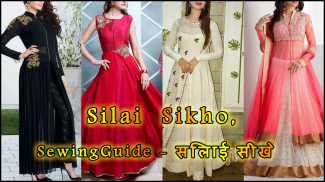 Silai Sikhe, Sewing Guide - सिलाई सीखे screenshot 7