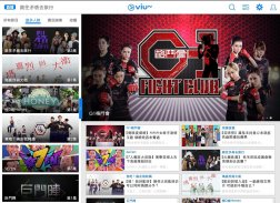 ViuTV - 免費電視99台 screenshot 5