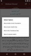 Mishkaat Shareef - Arabic with Urdu Translation screenshot 5
