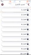 اختبار رخصة القيادة screenshot 0