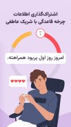 Herlife-هرلایف screenshot 0