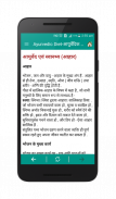 Ayurvedic Diet-आयुर्वेदिक आहार screenshot 5