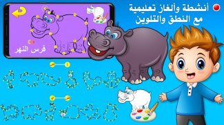 تعليم الحروف والكلمات العربية screenshot 2