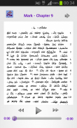 Swartha, Holy Gospel, Assyrian screenshot 0