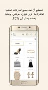 The Luxury Closet - Buy & Sell screenshot 2